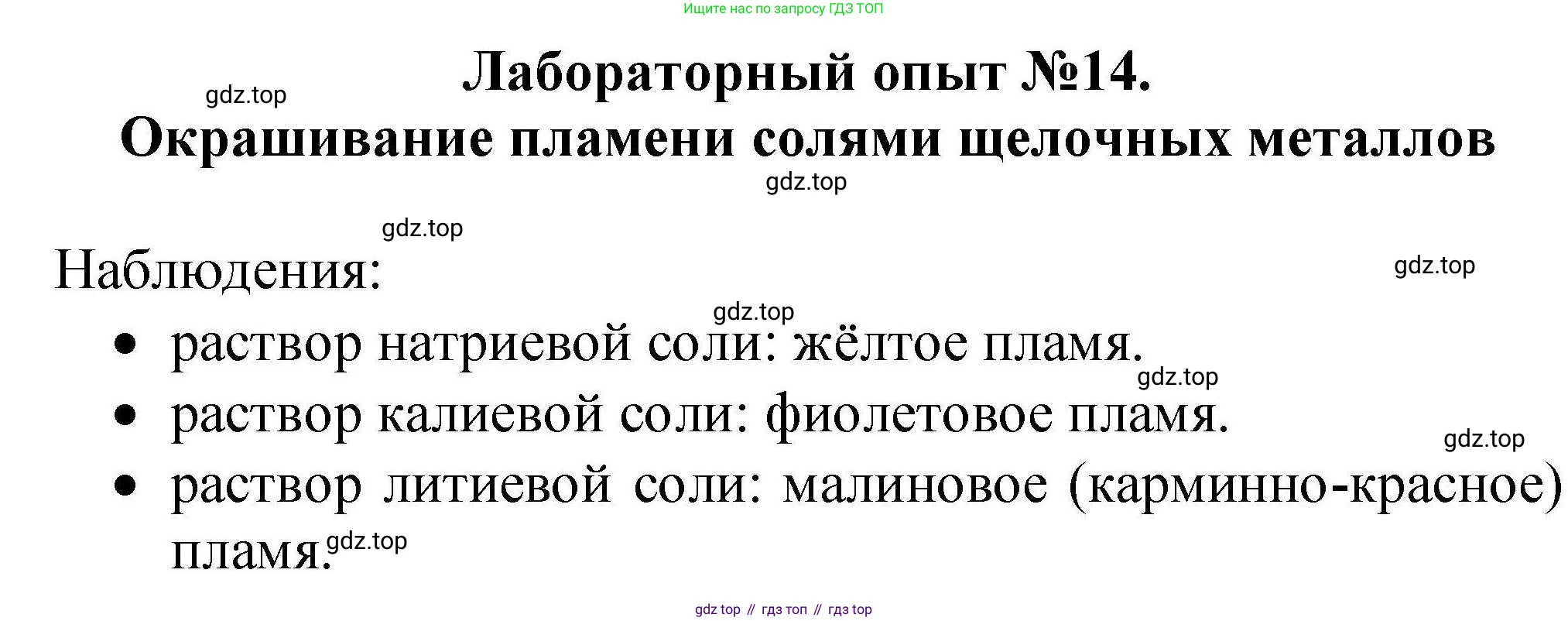ГДЗ Химия, 9 класс Учебник, автор: Габриелян Олег Саргисович, издательство Просвещение, Москва, 2020, белого цвета, страница 79, Решение