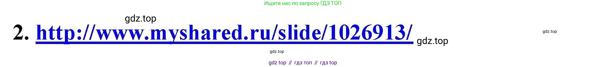 ГДЗ Химия, 9 класс Учебник, автор: Габриелян Олег Саргисович, издательство Просвещение, Москва, 2020, белого цвета, страница 80, номер 2, Решение
