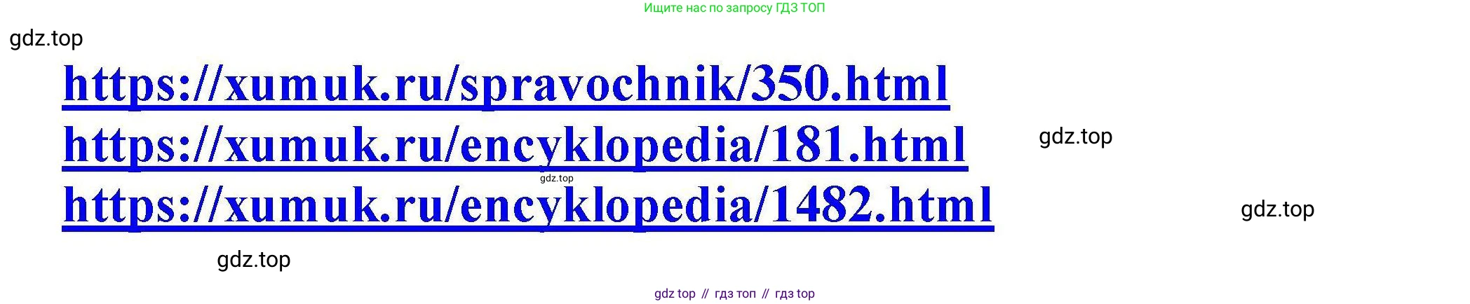 ГДЗ Химия, 9 класс Учебник, автор: Габриелян Олег Саргисович, издательство Просвещение, Москва, 2020, белого цвета, страница 101, номер 1, Решение (продолжение 2)