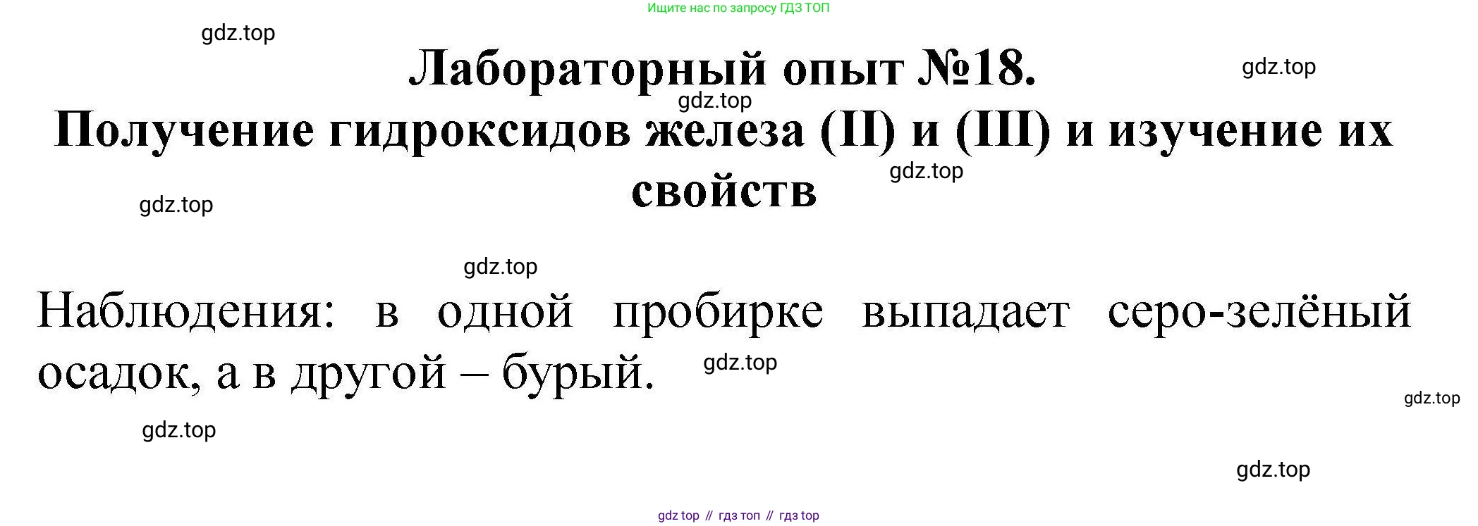 ГДЗ Химия, 9 класс Учебник, автор: Габриелян Олег Саргисович, издательство Просвещение, Москва, 2020, белого цвета, страница 106, Решение