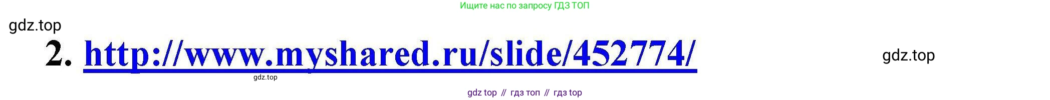 ГДЗ Химия, 9 класс Учебник, автор: Габриелян Олег Саргисович, издательство Просвещение, Москва, 2020, белого цвета, страница 109, номер 2, Решение