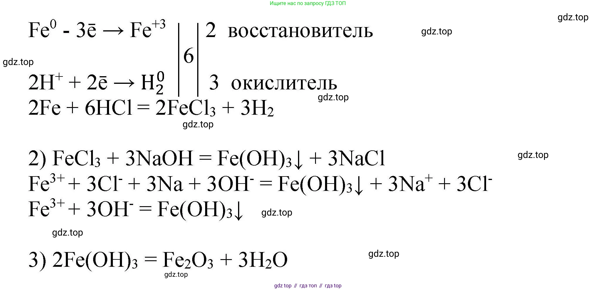 ГДЗ Химия, 9 класс Учебник, автор: Габриелян Олег Саргисович, издательство Просвещение, Москва, 2020, белого цвета, страница 109, номер 1, Решение (продолжение 2)
