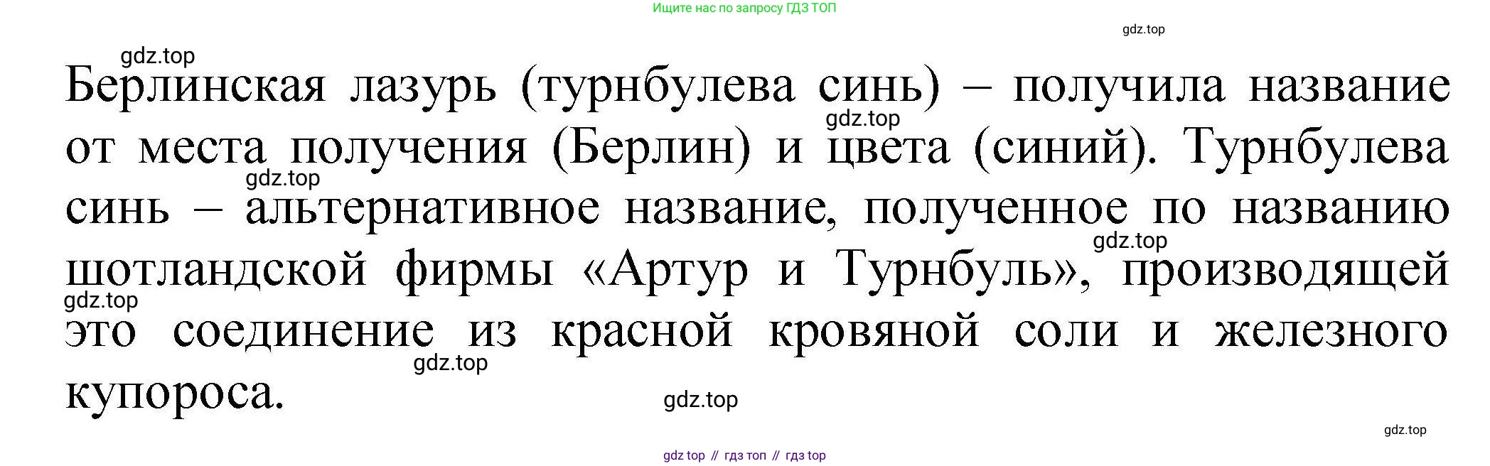 ГДЗ Химия, 9 класс Учебник, автор: Габриелян Олег Саргисович, издательство Просвещение, Москва, 2020, белого цвета, страница 109, номер 3, Решение (продолжение 2)
