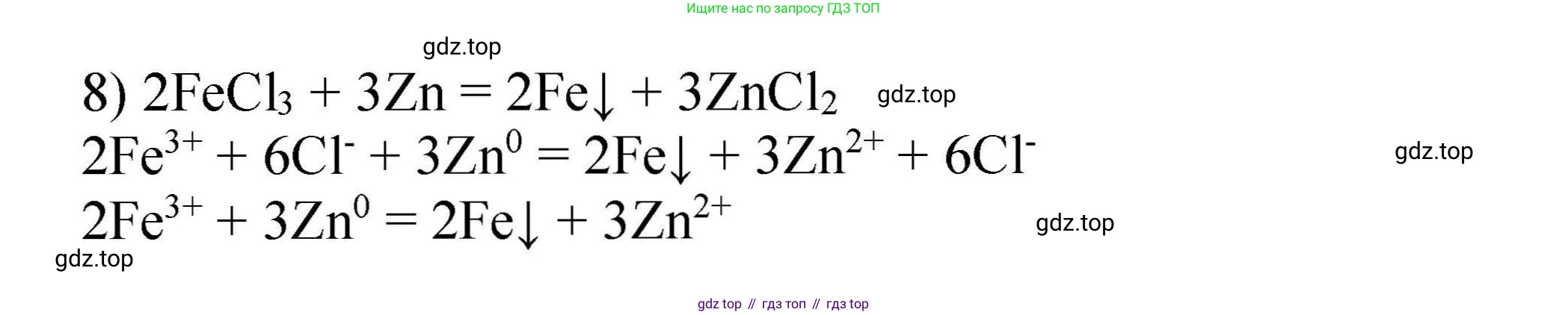 ГДЗ Химия, 9 класс Учебник, автор: Габриелян Олег Саргисович, издательство Просвещение, Москва, 2020, белого цвета, страница 109, номер 4, Решение (продолжение 2)