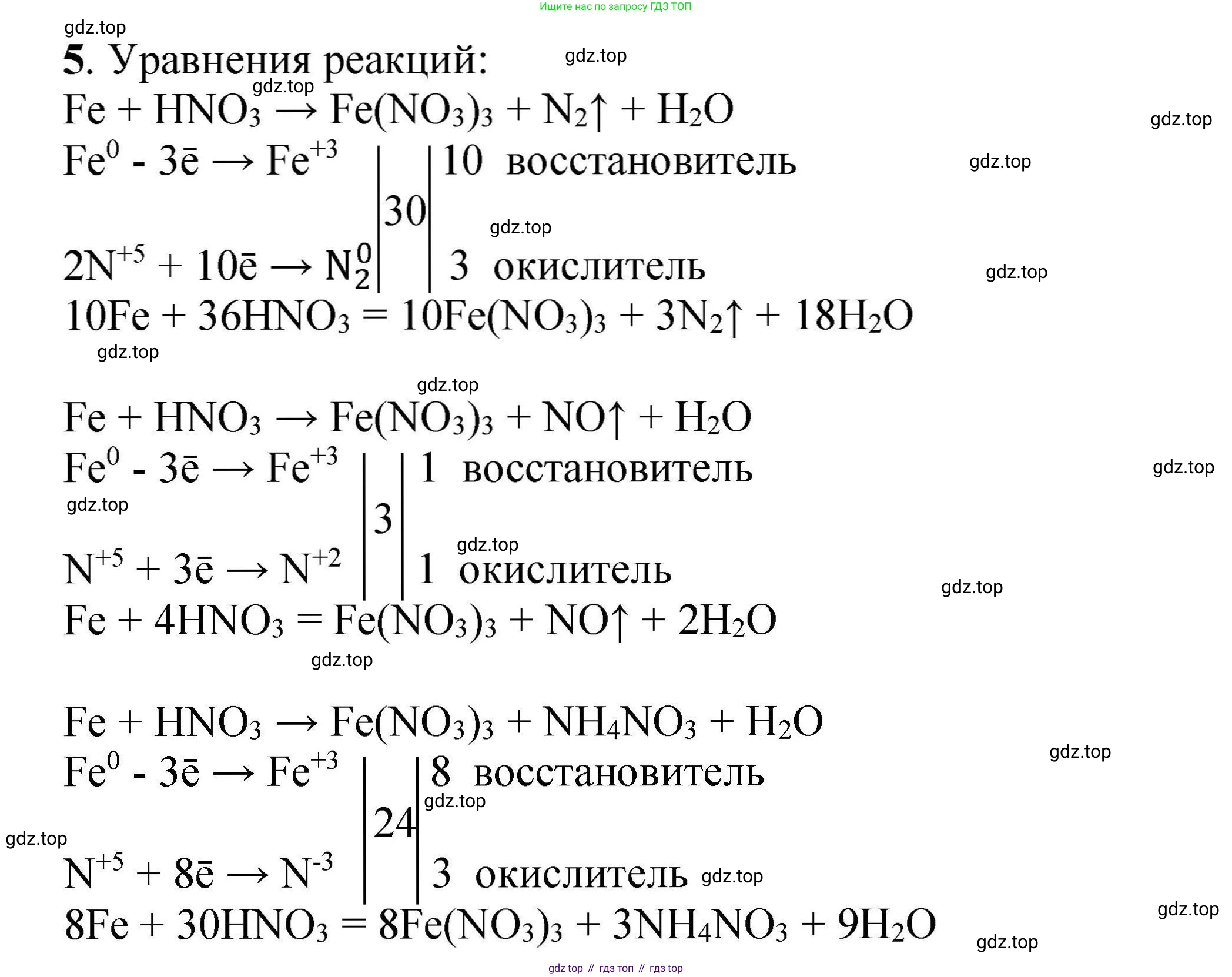 ГДЗ Химия, 9 класс Учебник, автор: Габриелян Олег Саргисович, издательство Просвещение, Москва, 2020, белого цвета, страница 110, номер 5, Решение