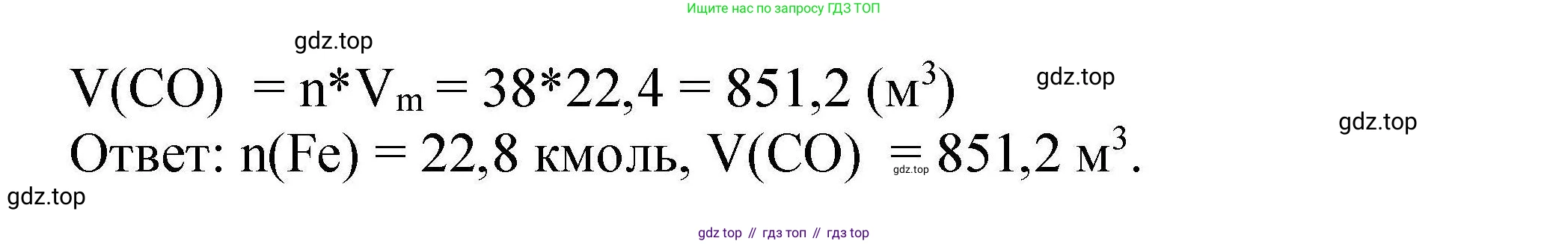 ГДЗ Химия, 9 класс Учебник, автор: Габриелян Олег Саргисович, издательство Просвещение, Москва, 2020, белого цвета, страница 110, номер 6, Решение (продолжение 2)