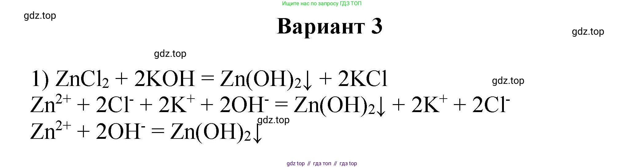 ГДЗ Химия, 9 класс Учебник, автор: Габриелян Олег Саргисович, издательство Просвещение, Москва, 2020, белого цвета, страница 111, Решение