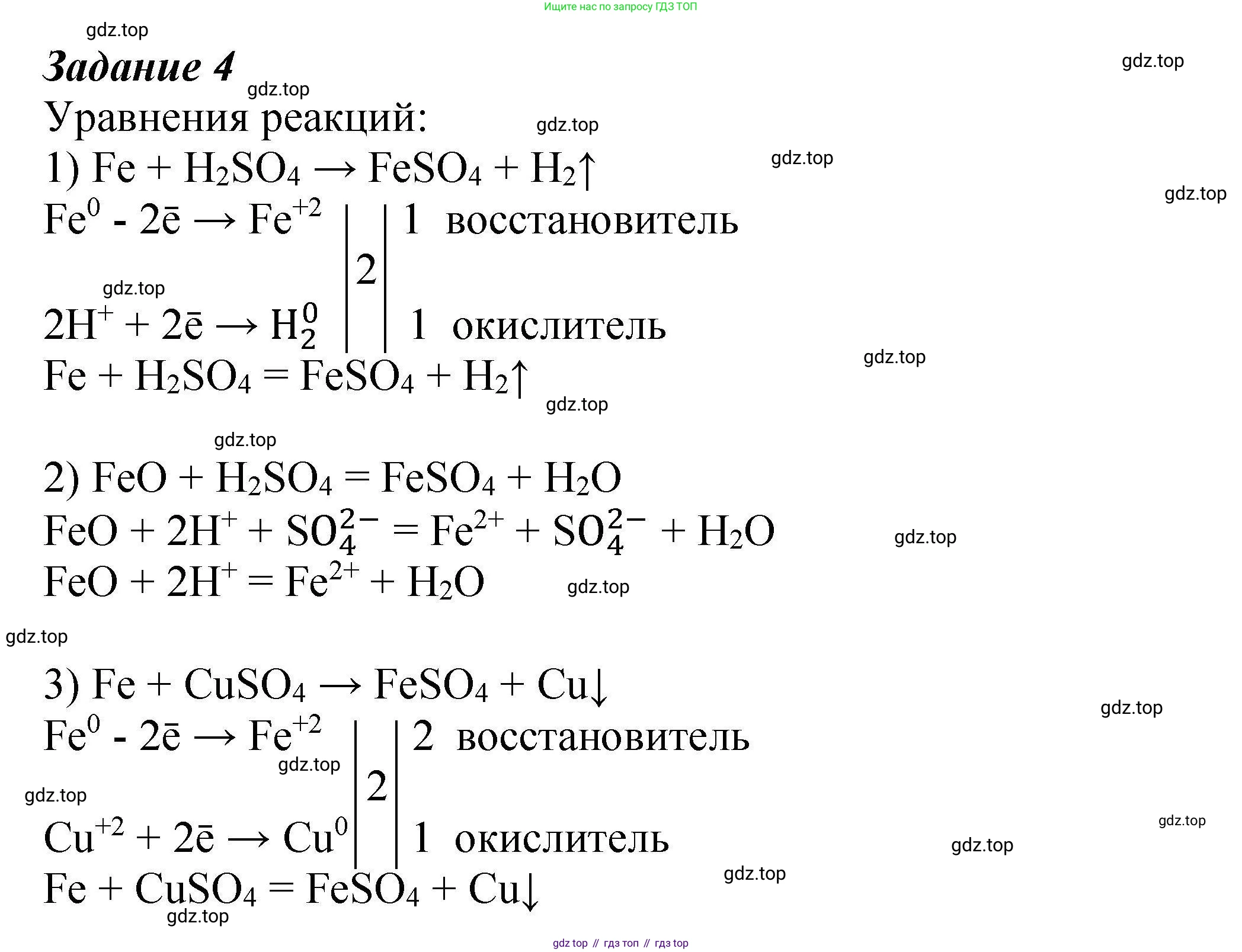 ГДЗ Химия, 9 класс Учебник, автор: Габриелян Олег Саргисович, издательство Просвещение, Москва, 2020, белого цвета, страница 112, Решение
