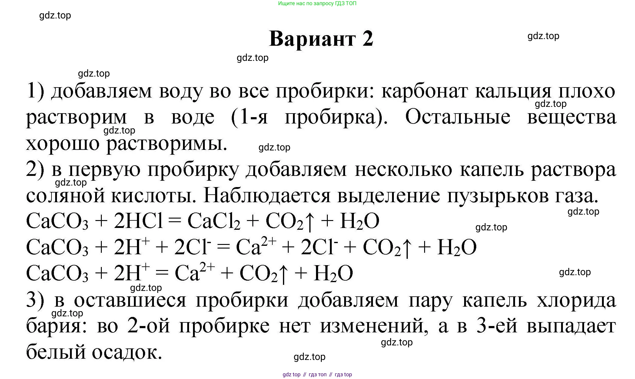 ГДЗ Химия, 9 класс Учебник, автор: Габриелян Олег Саргисович, издательство Просвещение, Москва, 2020, белого цвета, страница 113, Решение