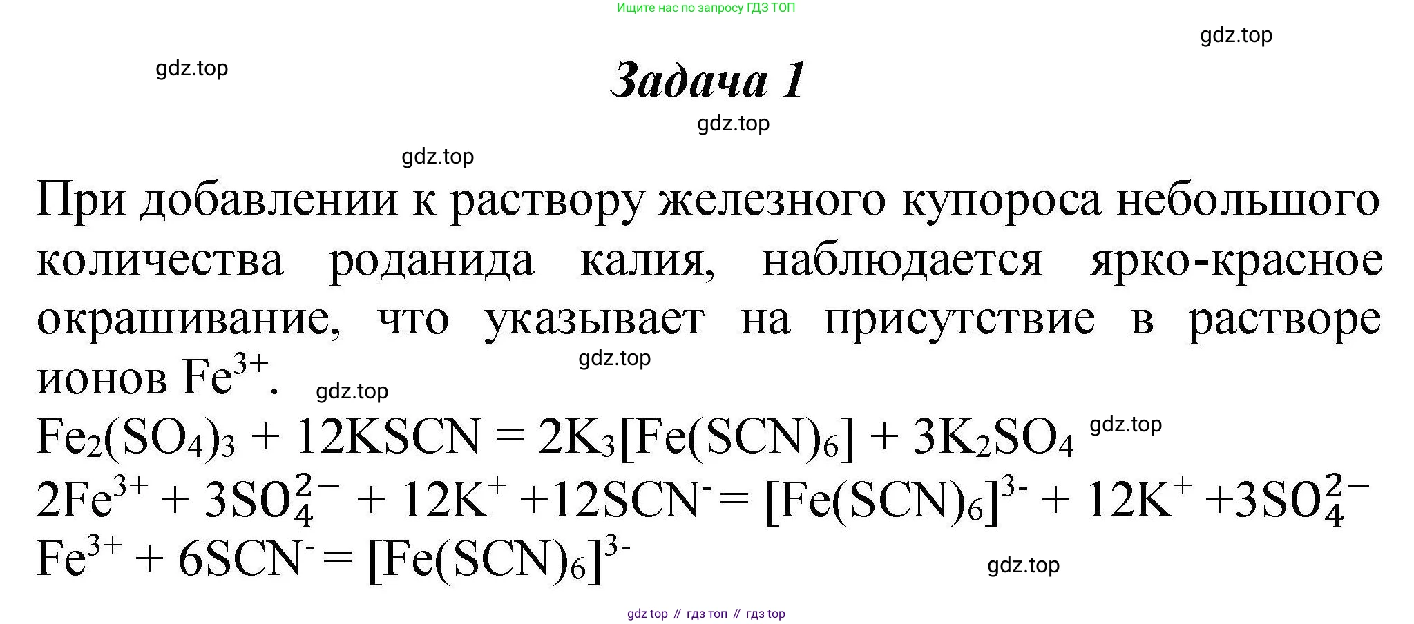 ГДЗ Химия, 9 класс Учебник, автор: Габриелян Олег Саргисович, издательство Просвещение, Москва, 2020, белого цвета, страница 114, Решение