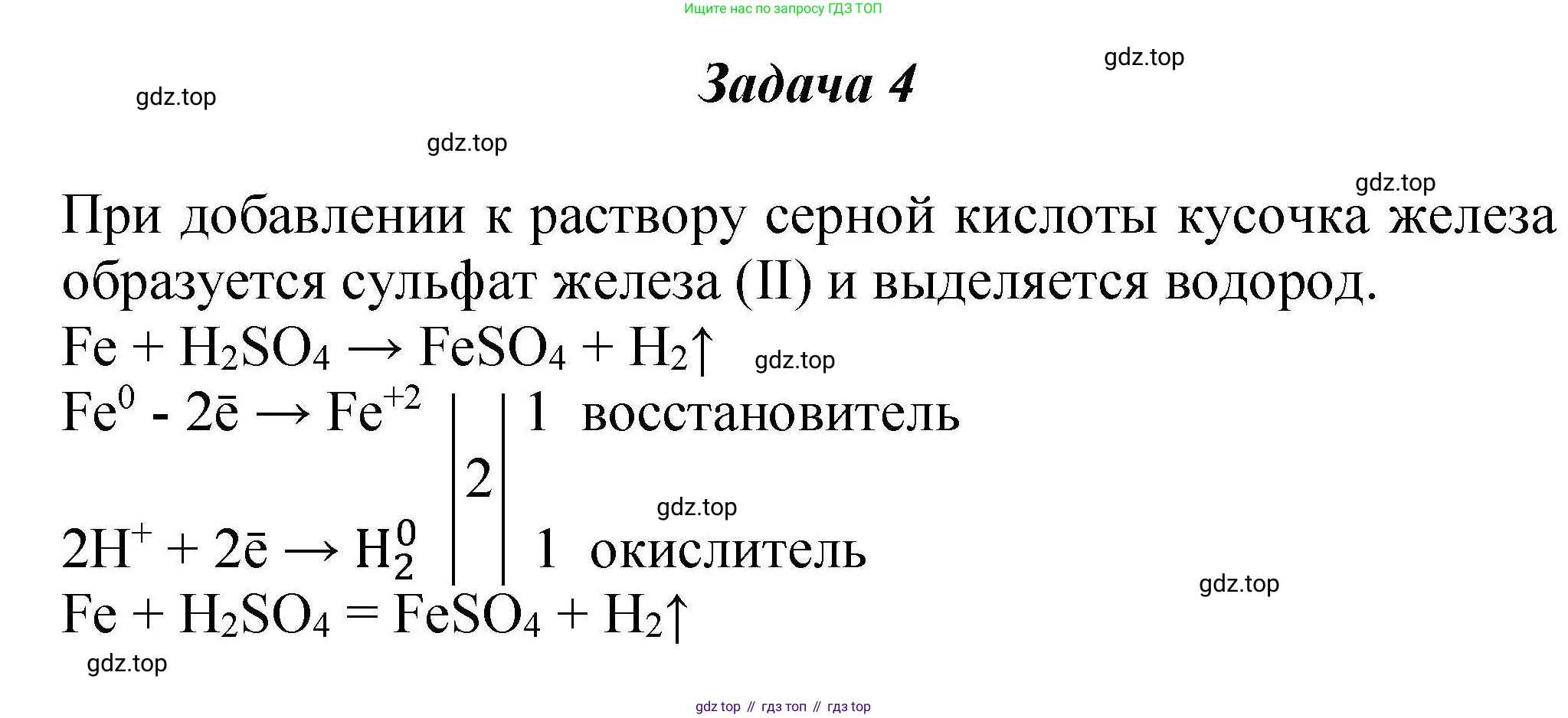 ГДЗ Химия, 9 класс Учебник, автор: Габриелян Олег Саргисович, издательство Просвещение, Москва, 2020, белого цвета, страница 114, Решение