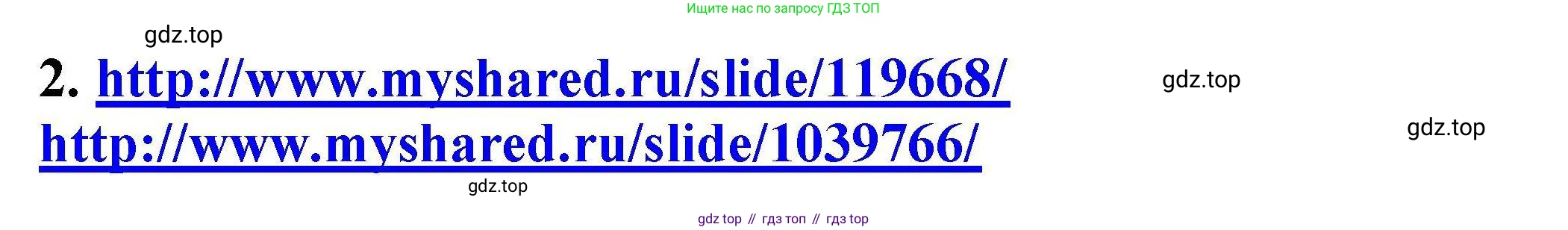 ГДЗ Химия, 9 класс Учебник, автор: Габриелян Олег Саргисович, издательство Просвещение, Москва, 2020, белого цвета, страница 128, номер 2, Решение