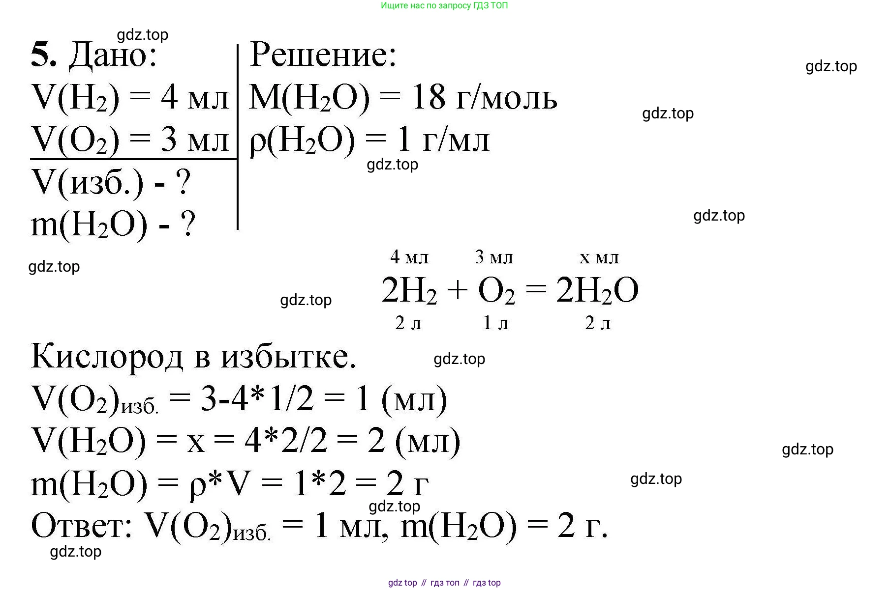 ГДЗ Химия, 9 класс Учебник, автор: Габриелян Олег Саргисович, издательство Просвещение, Москва, 2020, белого цвета, страница 128, номер 5, Решение