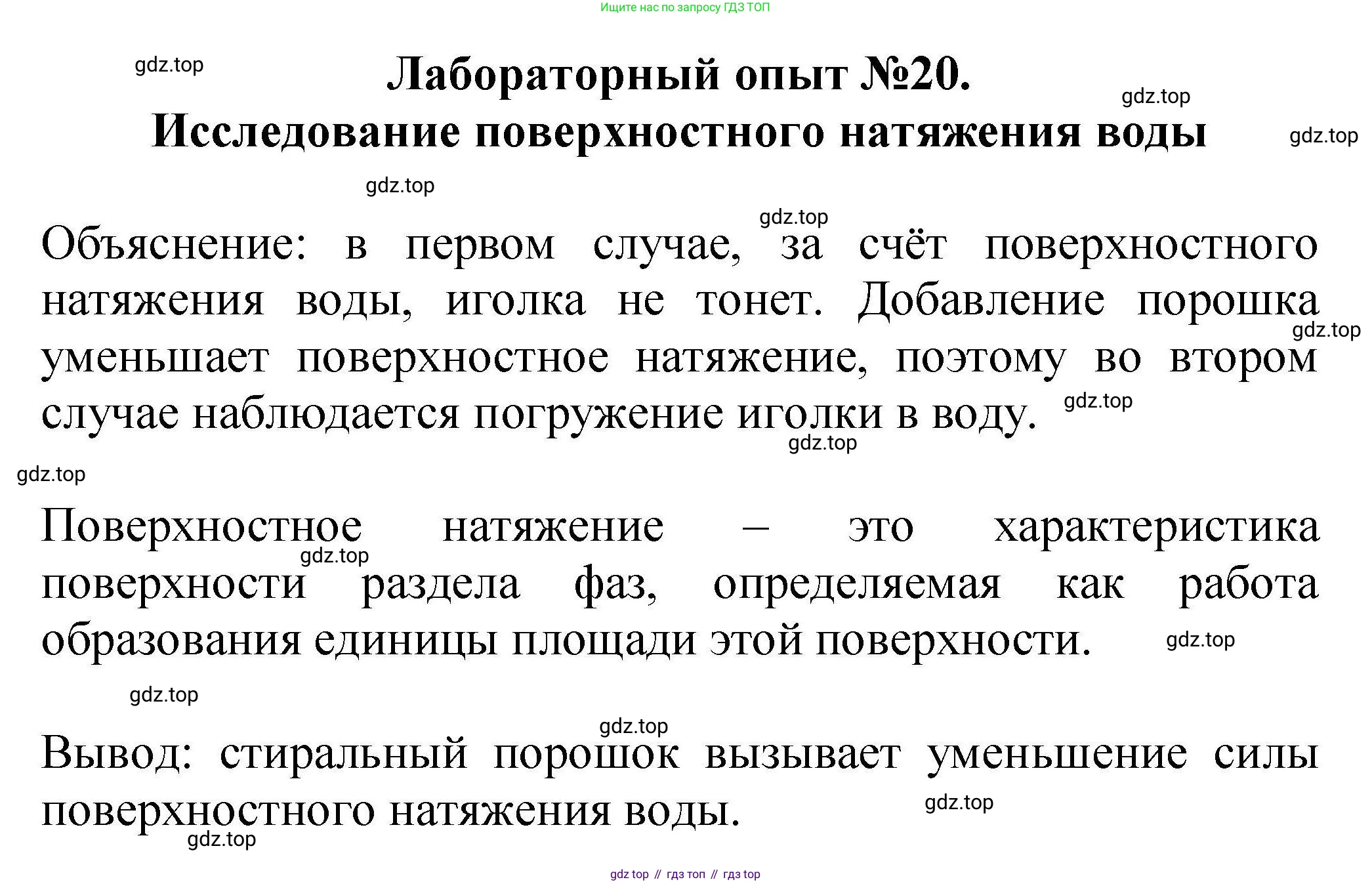 ГДЗ Химия, 9 класс Учебник, автор: Габриелян Олег Саргисович, издательство Просвещение, Москва, 2020, белого цвета, страница 133, Решение
