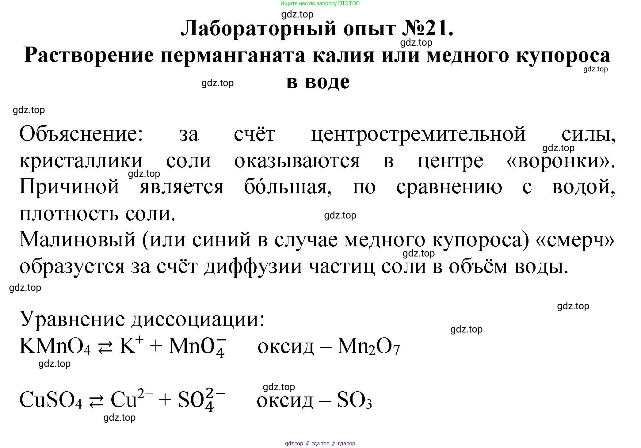ГДЗ Химия, 9 класс Учебник, автор: Габриелян Олег Саргисович, издательство Просвещение, Москва, 2020, белого цвета, страница 135, Решение