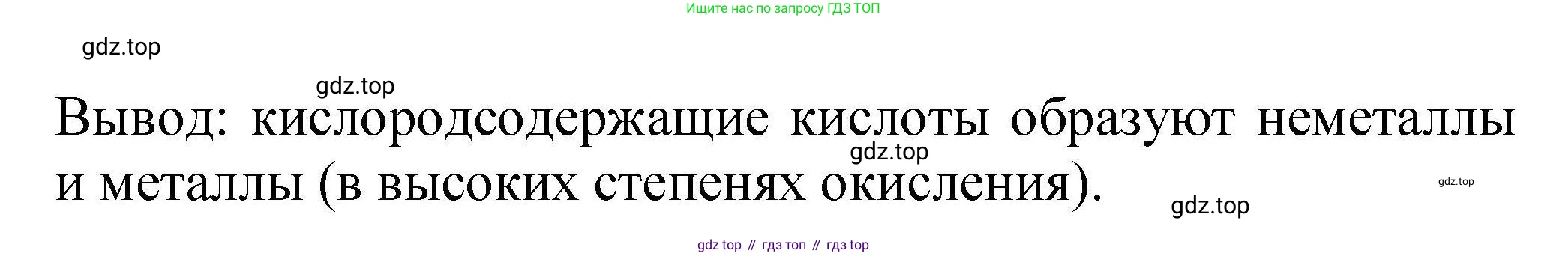ГДЗ Химия, 9 класс Учебник, автор: Габриелян Олег Саргисович, издательство Просвещение, Москва, 2020, белого цвета, страница 135, Решение (продолжение 2)