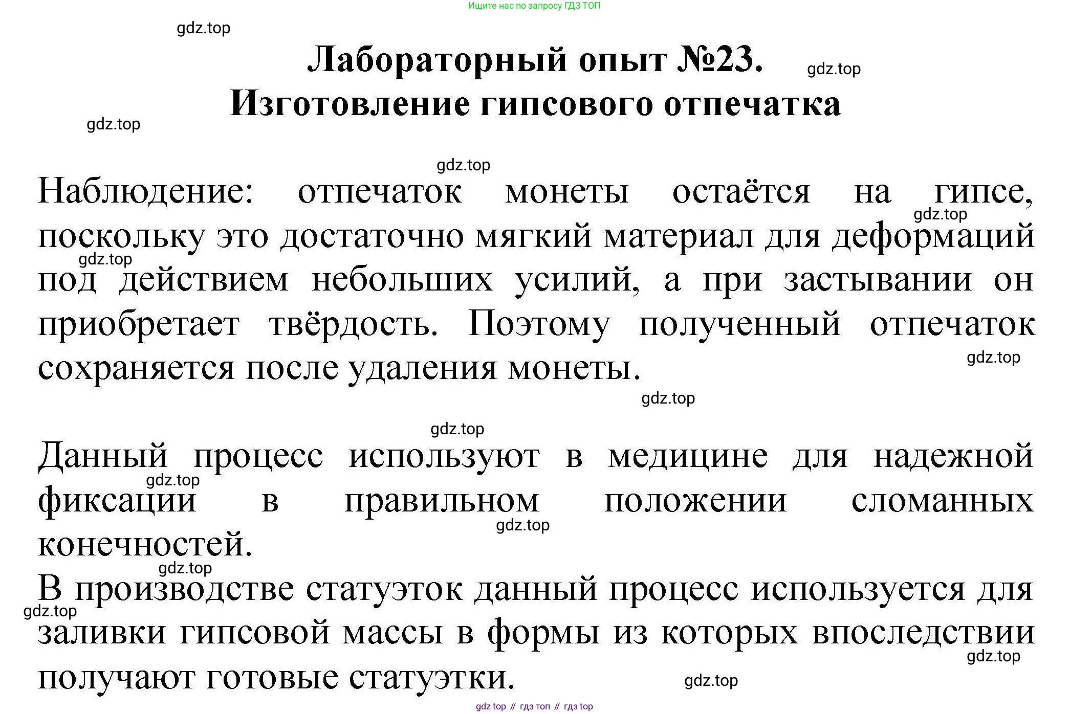 ГДЗ Химия, 9 класс Учебник, автор: Габриелян Олег Саргисович, издательство Просвещение, Москва, 2020, белого цвета, страница 137, Решение
