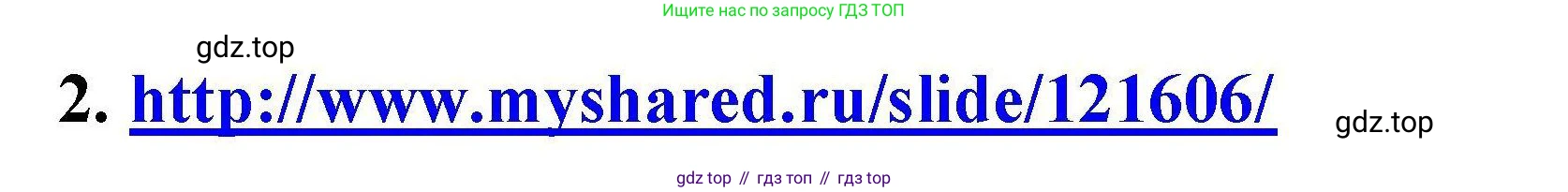 ГДЗ Химия, 9 класс Учебник, автор: Габриелян Олег Саргисович, издательство Просвещение, Москва, 2020, белого цвета, страница 137, номер 2, Решение
