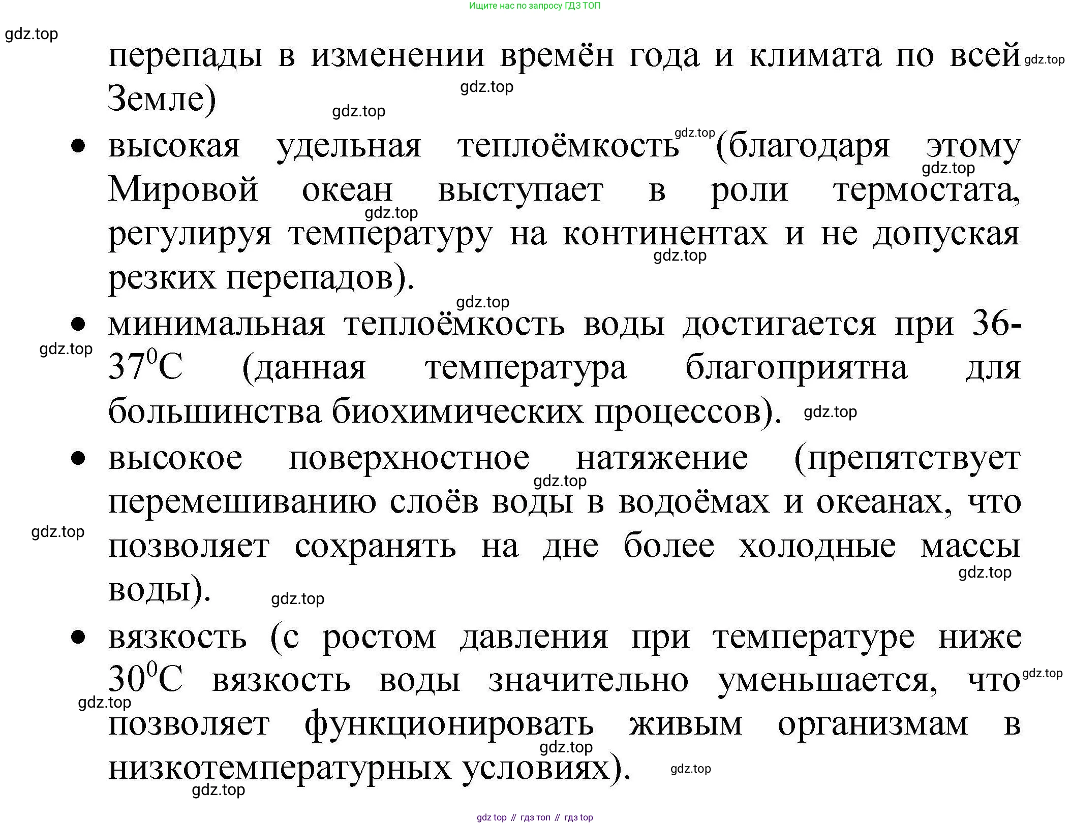 ГДЗ Химия, 9 класс Учебник, автор: Габриелян Олег Саргисович, издательство Просвещение, Москва, 2020, белого цвета, страница 138, номер 3, Решение (продолжение 2)