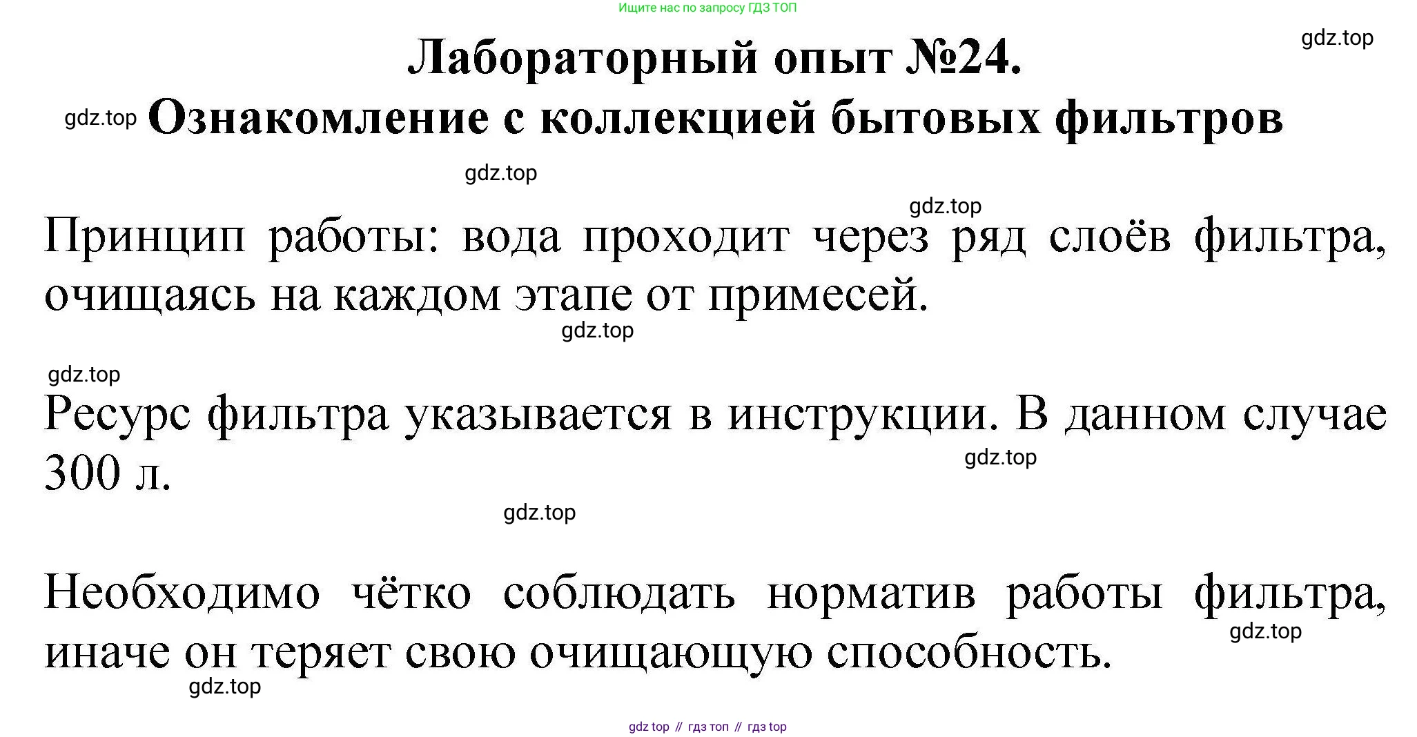 ГДЗ Химия, 9 класс Учебник, автор: Габриелян Олег Саргисович, издательство Просвещение, Москва, 2020, белого цвета, страница 142, Решение