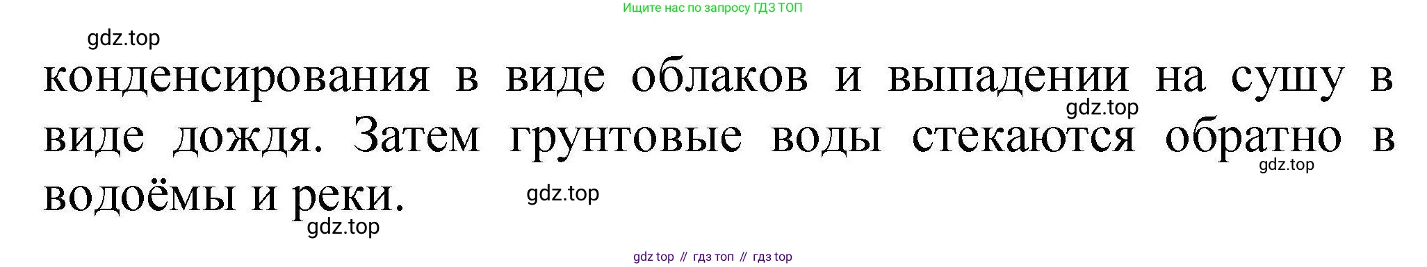 ГДЗ Химия, 9 класс Учебник, автор: Габриелян Олег Саргисович, издательство Просвещение, Москва, 2020, белого цвета, страница 145, номер 1, Решение (продолжение 2)