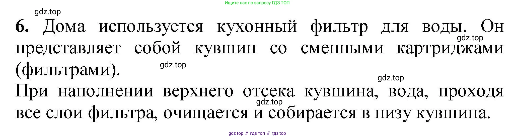 ГДЗ Химия, 9 класс Учебник, автор: Габриелян Олег Саргисович, издательство Просвещение, Москва, 2020, белого цвета, страница 145, номер 6, Решение