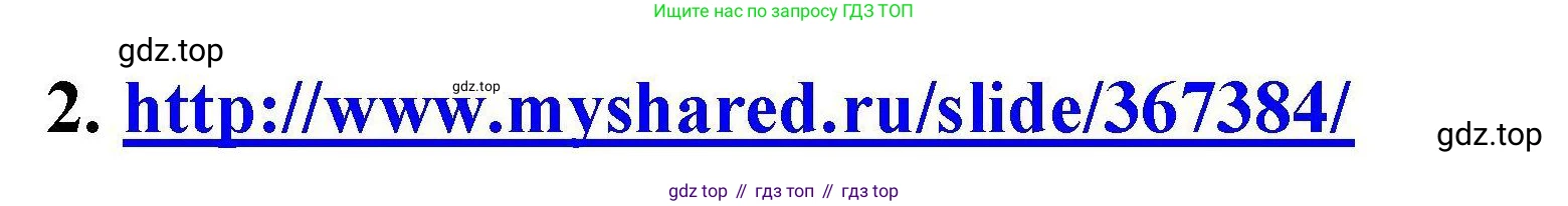 ГДЗ Химия, 9 класс Учебник, автор: Габриелян Олег Саргисович, издательство Просвещение, Москва, 2020, белого цвета, страница 159, номер 2, Решение
