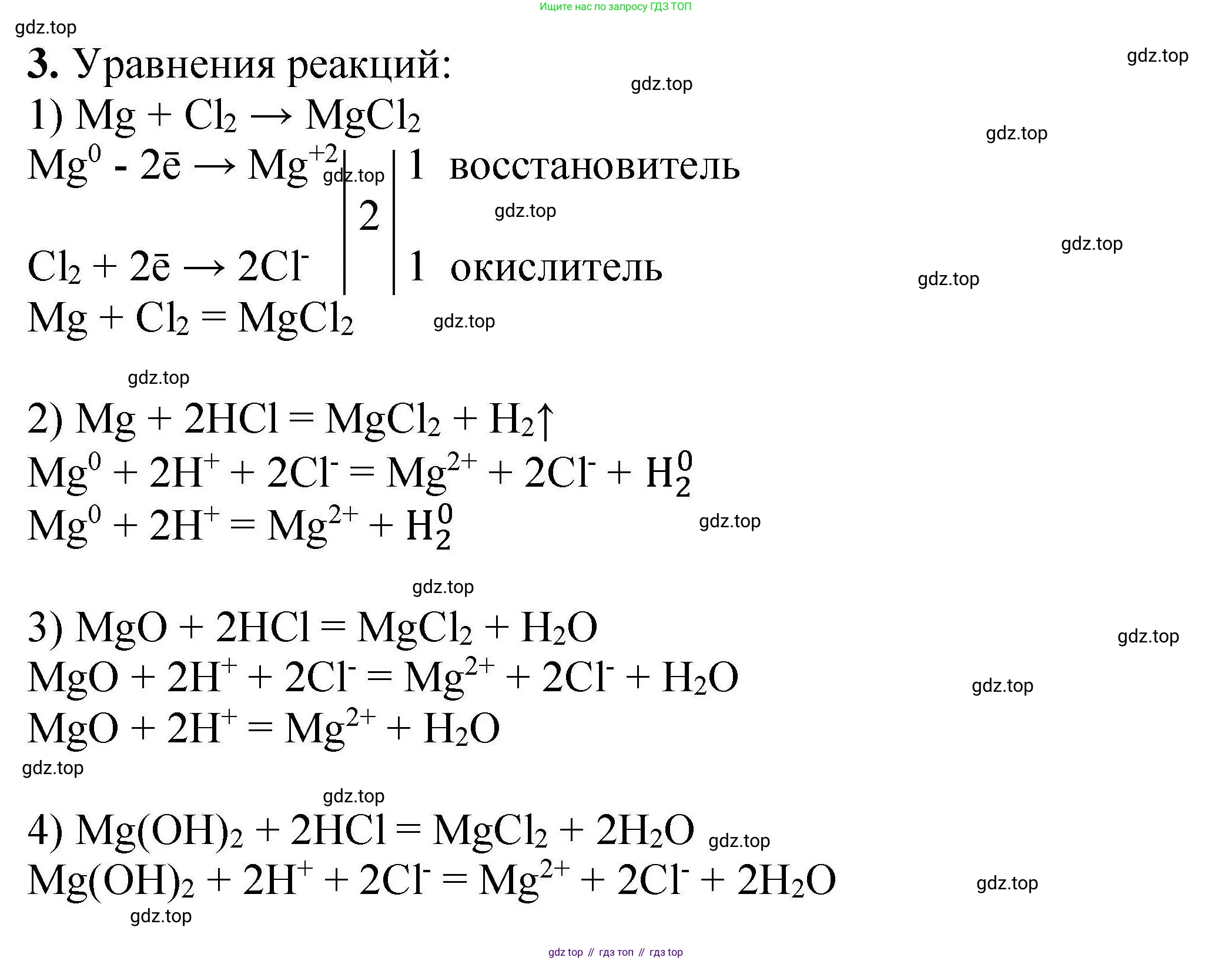 ГДЗ Химия, 9 класс Учебник, автор: Габриелян Олег Саргисович, издательство Просвещение, Москва, 2020, белого цвета, страница 159, номер 3, Решение