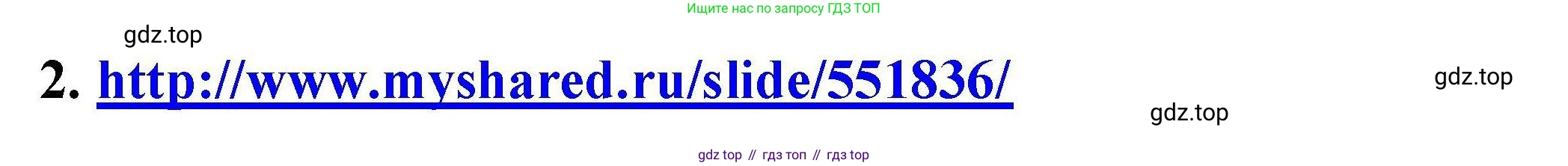 ГДЗ Химия, 9 класс Учебник, автор: Габриелян Олег Саргисович, издательство Просвещение, Москва, 2020, белого цвета, страница 165, номер 2, Решение