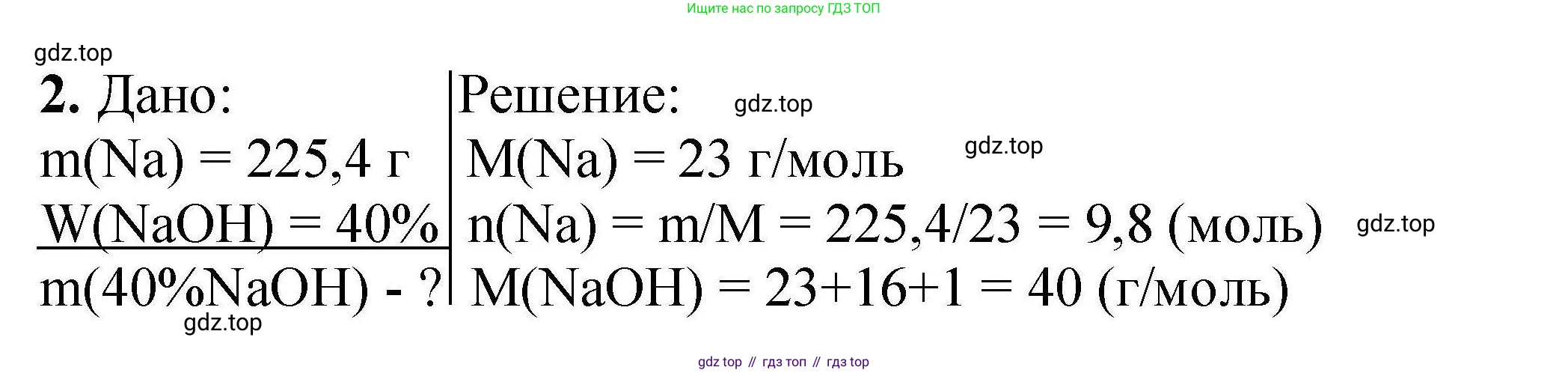 ГДЗ Химия, 9 класс Учебник, автор: Габриелян Олег Саргисович, издательство Просвещение, Москва, 2020, белого цвета, страница 165, номер 2, Решение