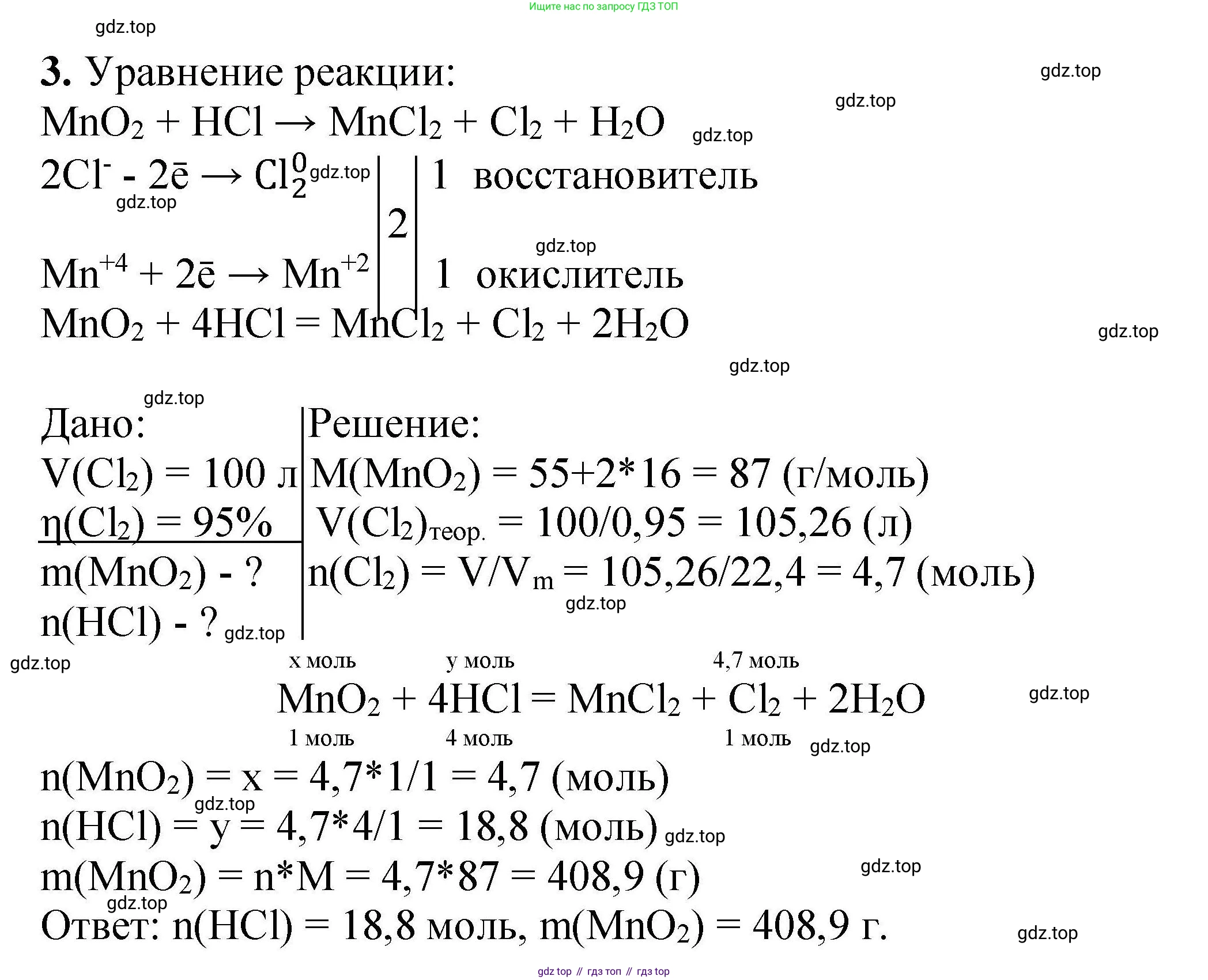 ГДЗ Химия, 9 класс Учебник, автор: Габриелян Олег Саргисович, издательство Просвещение, Москва, 2020, белого цвета, страница 165, номер 3, Решение