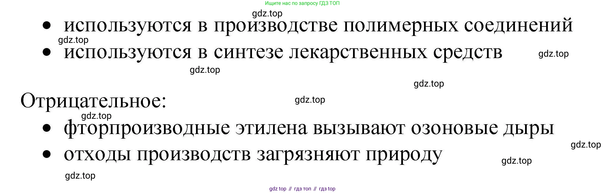 ГДЗ Химия, 9 класс Учебник, автор: Габриелян Олег Саргисович, издательство Просвещение, Москва, 2020, белого цвета, страница 165, номер 4, Решение (продолжение 2)