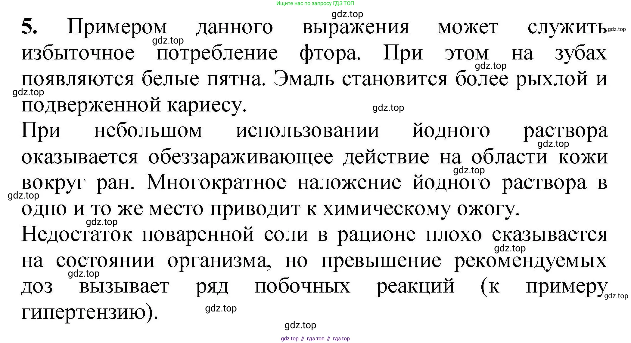 ГДЗ Химия, 9 класс Учебник, автор: Габриелян Олег Саргисович, издательство Просвещение, Москва, 2020, белого цвета, страница 165, номер 5, Решение