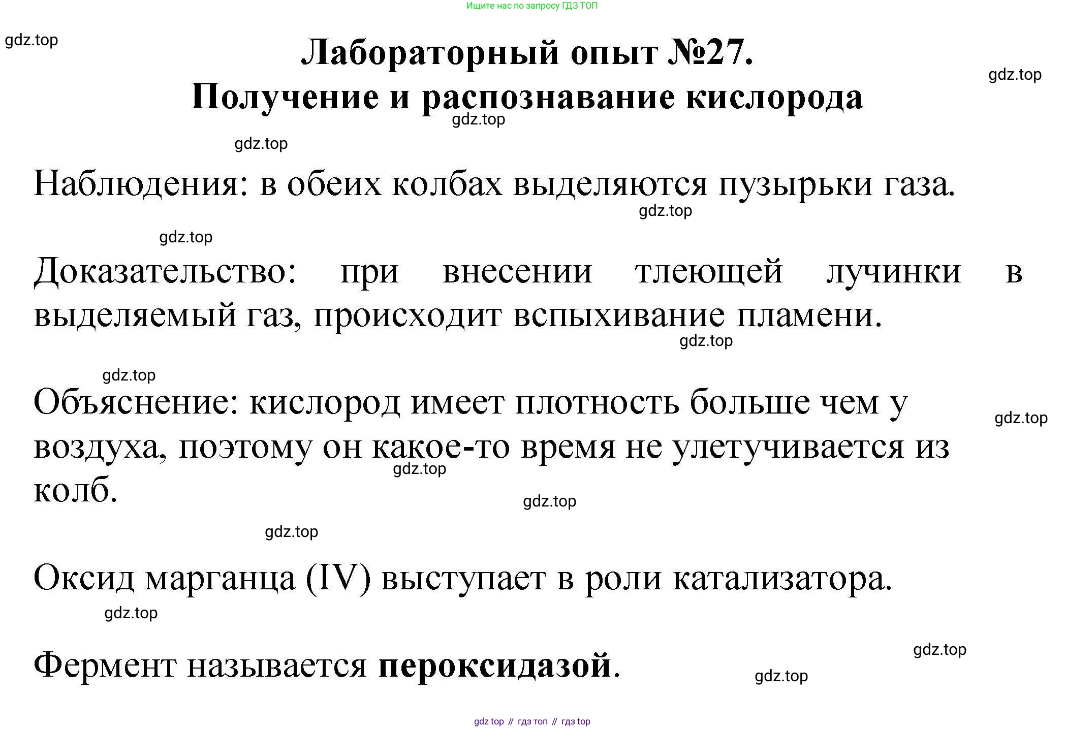 ГДЗ Химия, 9 класс Учебник, автор: Габриелян Олег Саргисович, издательство Просвещение, Москва, 2020, белого цвета, страница 171, Решение