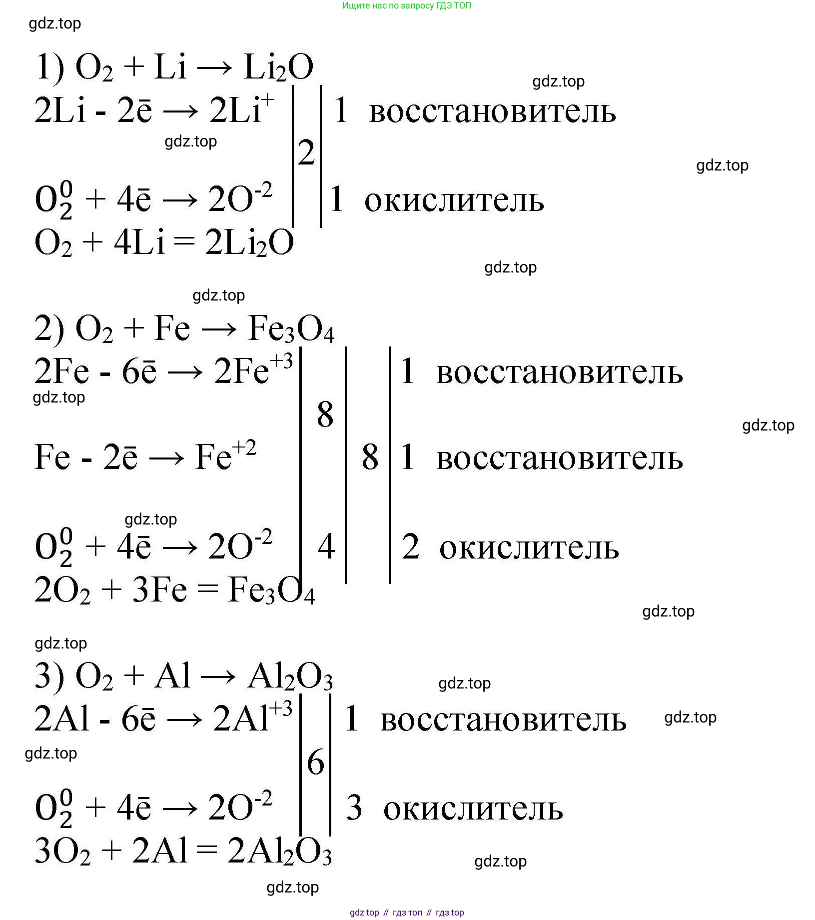 ГДЗ Химия, 9 класс Учебник, автор: Габриелян Олег Саргисович, издательство Просвещение, Москва, 2020, белого цвета, страница 173, номер 1, Решение (продолжение 2)
