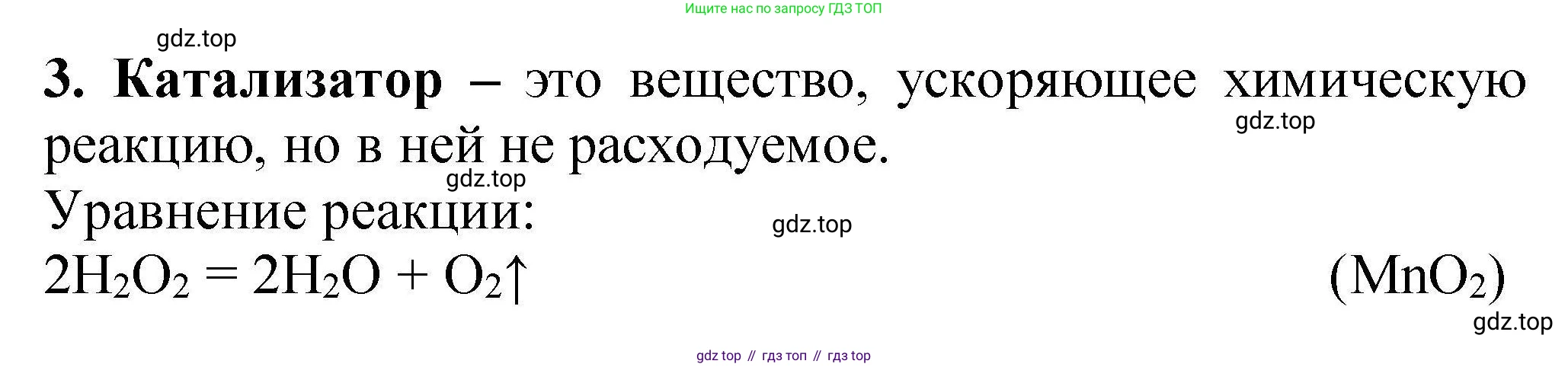 ГДЗ Химия, 9 класс Учебник, автор: Габриелян Олег Саргисович, издательство Просвещение, Москва, 2020, белого цвета, страница 174, номер 3, Решение