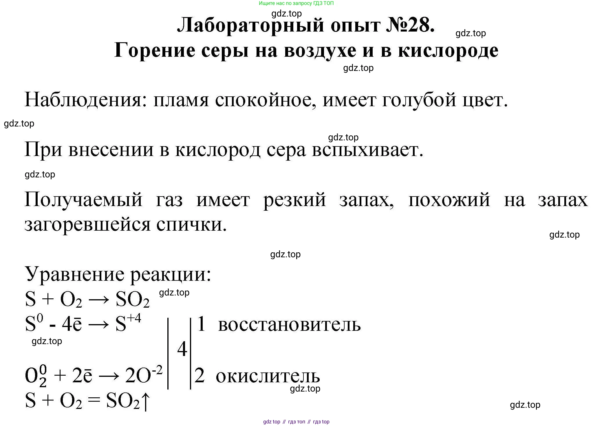 ГДЗ Химия, 9 класс Учебник, автор: Габриелян Олег Саргисович, издательство Просвещение, Москва, 2020, белого цвета, страница 177, Решение