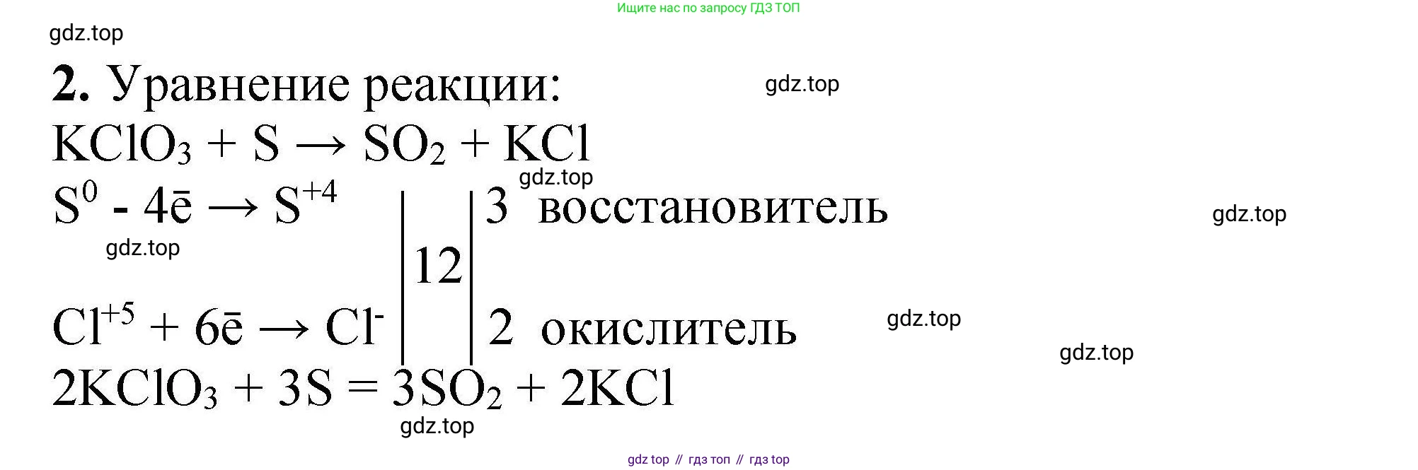 ГДЗ Химия, 9 класс Учебник, автор: Габриелян Олег Саргисович, издательство Просвещение, Москва, 2020, белого цвета, страница 180, номер 2, Решение