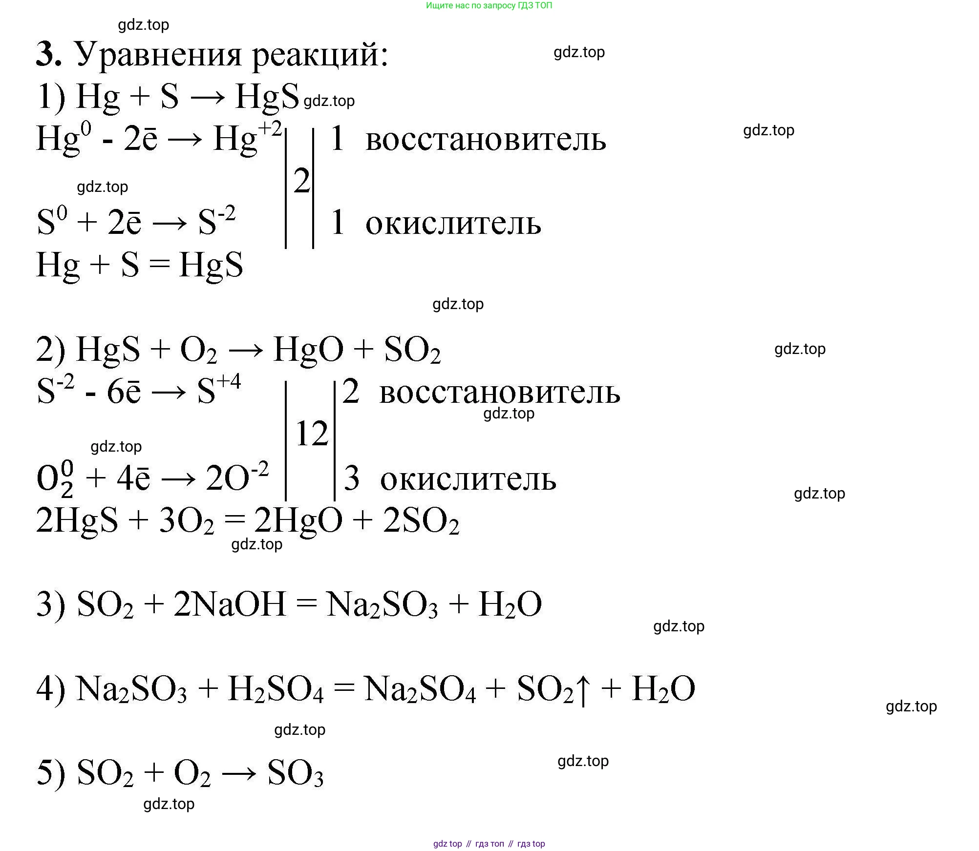ГДЗ Химия, 9 класс Учебник, автор: Габриелян Олег Саргисович, издательство Просвещение, Москва, 2020, белого цвета, страница 180, номер 3, Решение
