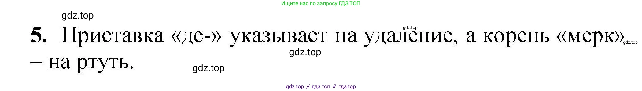 ГДЗ Химия, 9 класс Учебник, автор: Габриелян Олег Саргисович, издательство Просвещение, Москва, 2020, белого цвета, страница 181, номер 5, Решение