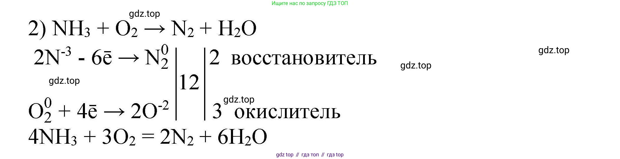 ГДЗ Химия, 9 класс Учебник, автор: Габриелян Олег Саргисович, издательство Просвещение, Москва, 2020, белого цвета, страница 195, номер 4, Решение (продолжение 2)