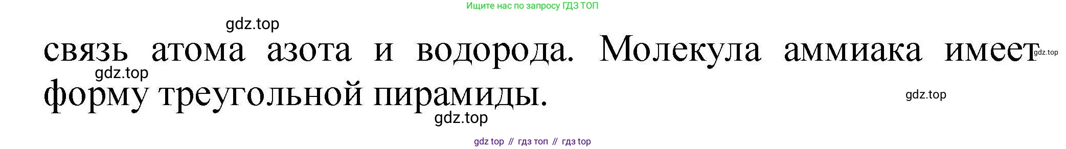 ГДЗ Химия, 9 класс Учебник, автор: Габриелян Олег Саргисович, издательство Просвещение, Москва, 2020, белого цвета, страница 201, номер 1, Решение (продолжение 2)