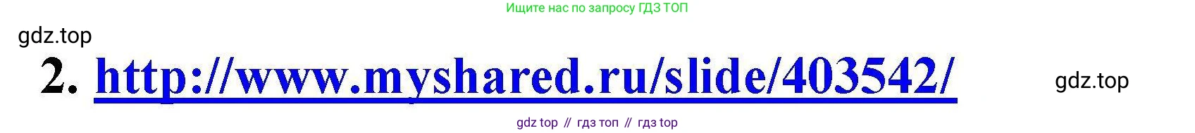 ГДЗ Химия, 9 класс Учебник, автор: Габриелян Олег Саргисович, издательство Просвещение, Москва, 2020, белого цвета, страница 205, номер 2, Решение