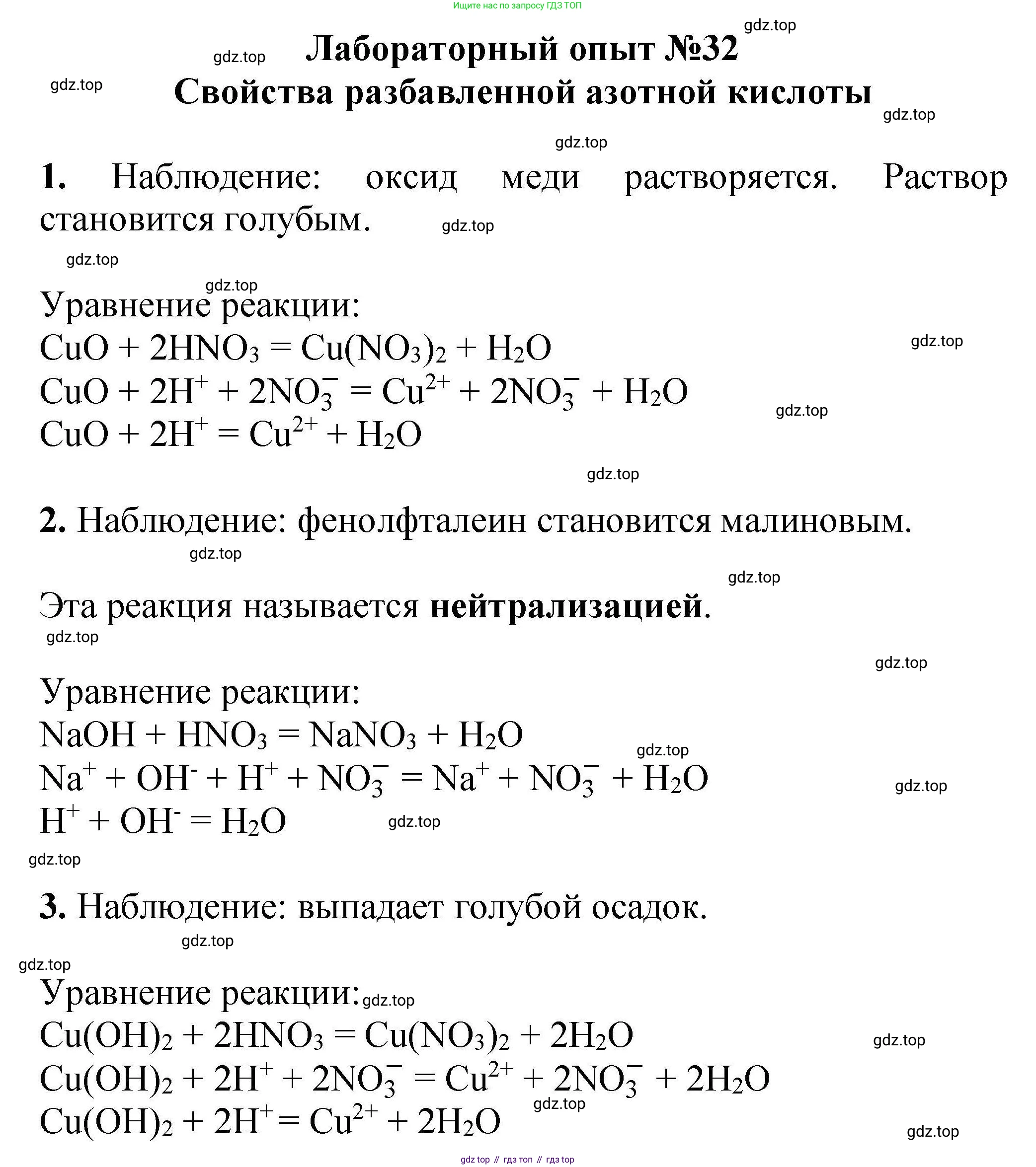 ГДЗ Химия, 9 класс Учебник, автор: Габриелян Олег Саргисович, издательство Просвещение, Москва, 2020, белого цвета, страница 207, Решение
