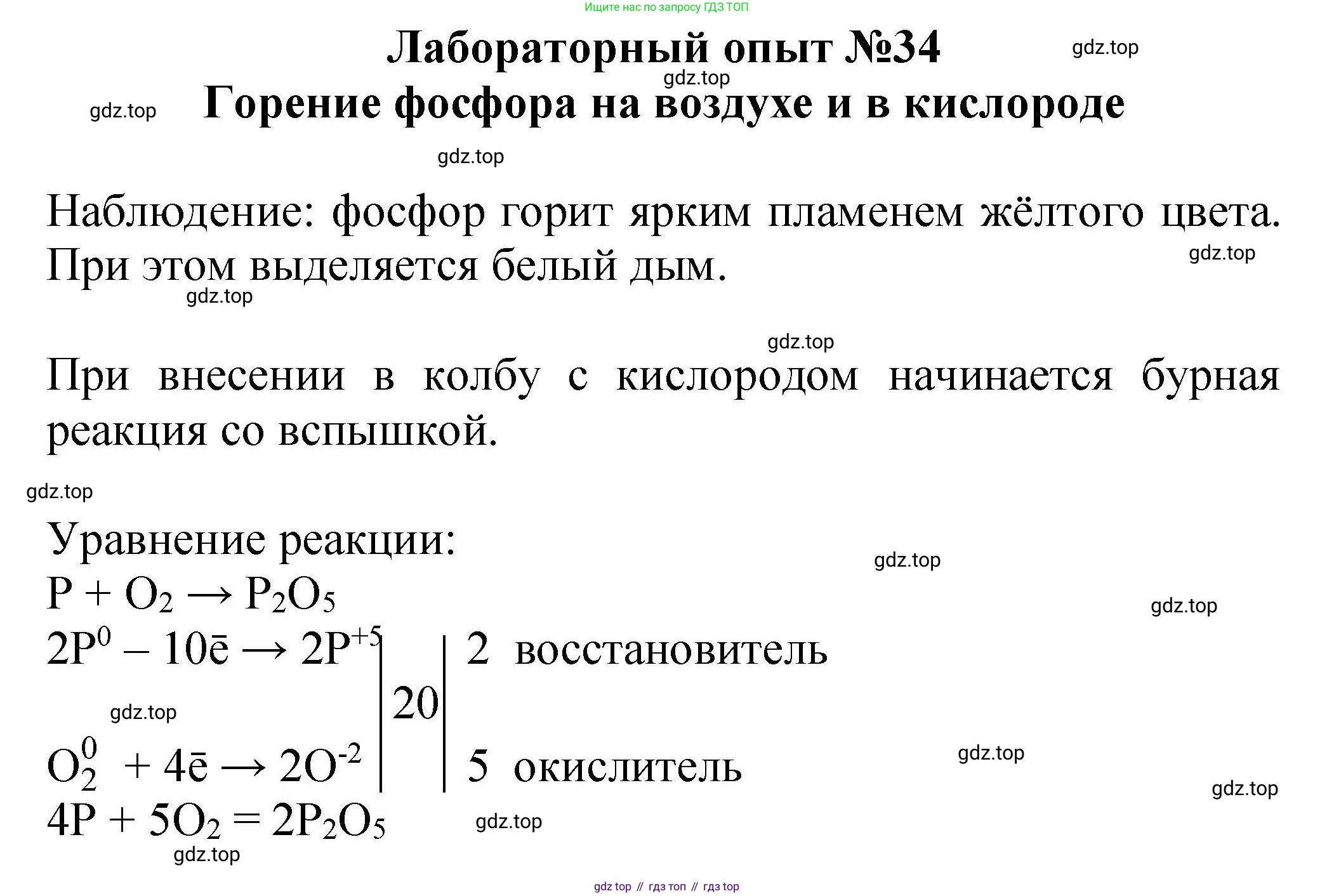 ГДЗ Химия, 9 класс Учебник, автор: Габриелян Олег Саргисович, издательство Просвещение, Москва, 2020, белого цвета, страница 213, Решение