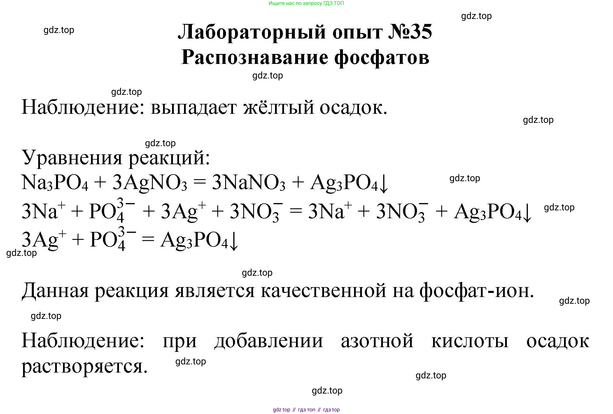 ГДЗ Химия, 9 класс Учебник, автор: Габриелян Олег Саргисович, издательство Просвещение, Москва, 2020, белого цвета, страница 214, Решение
