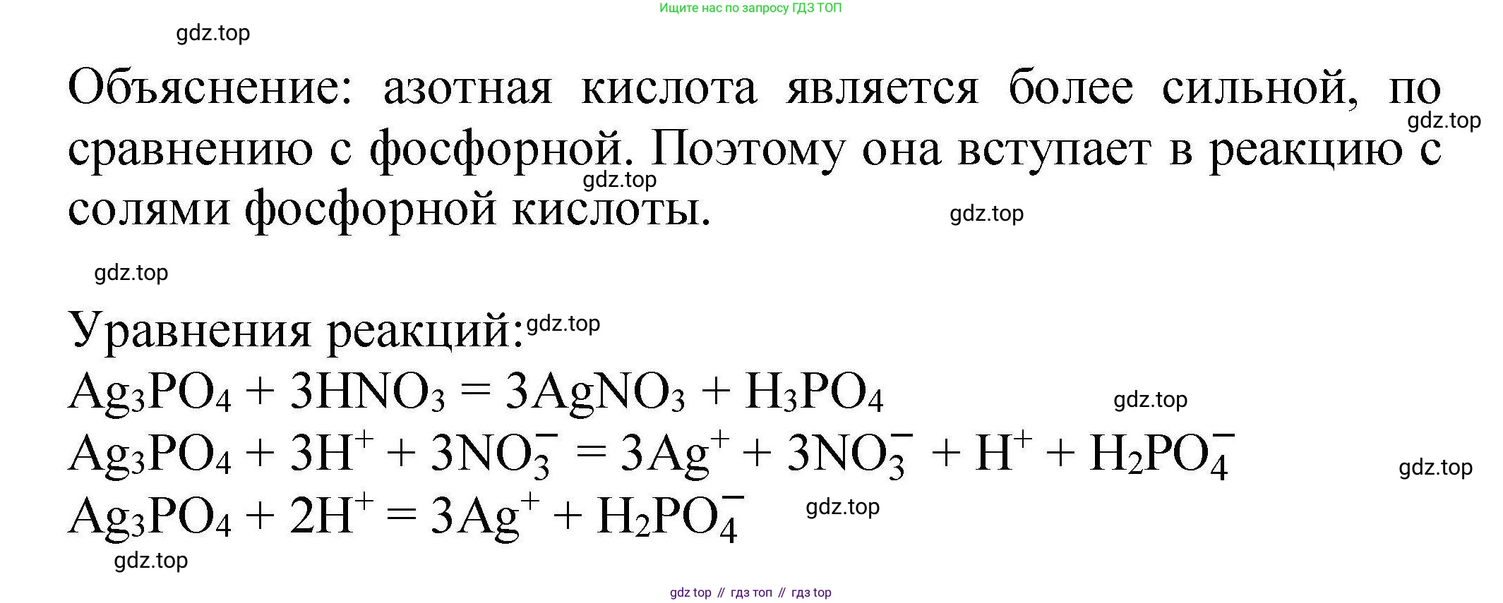 ГДЗ Химия, 9 класс Учебник, автор: Габриелян Олег Саргисович, издательство Просвещение, Москва, 2020, белого цвета, страница 214, Решение (продолжение 2)