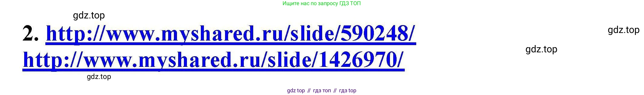 ГДЗ Химия, 9 класс Учебник, автор: Габриелян Олег Саргисович, издательство Просвещение, Москва, 2020, белого цвета, страница 217, номер 2, Решение