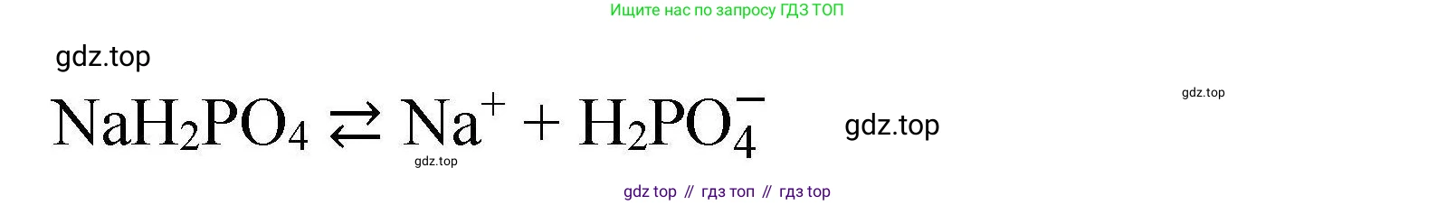 ГДЗ Химия, 9 класс Учебник, автор: Габриелян Олег Саргисович, издательство Просвещение, Москва, 2020, белого цвета, страница 217, номер 1, Решение (продолжение 2)