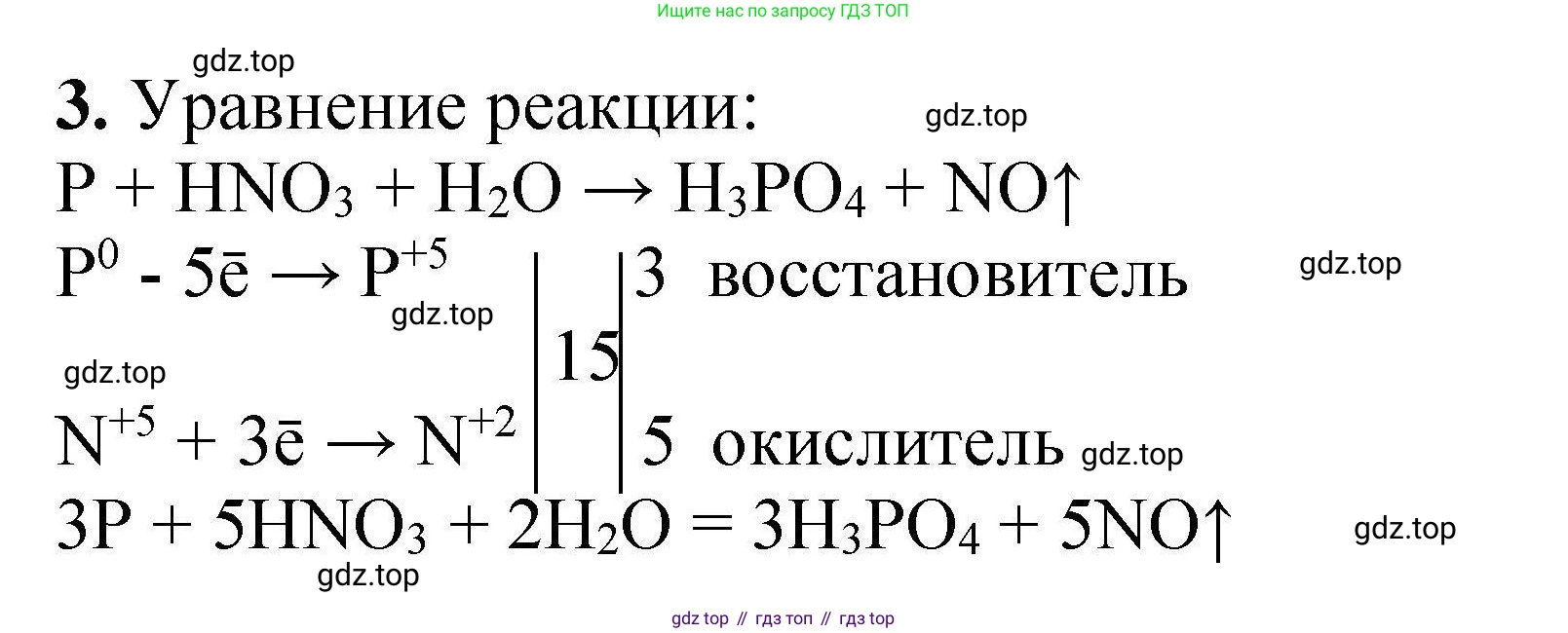 ГДЗ Химия, 9 класс Учебник, автор: Габриелян Олег Саргисович, издательство Просвещение, Москва, 2020, белого цвета, страница 217, номер 3, Решение